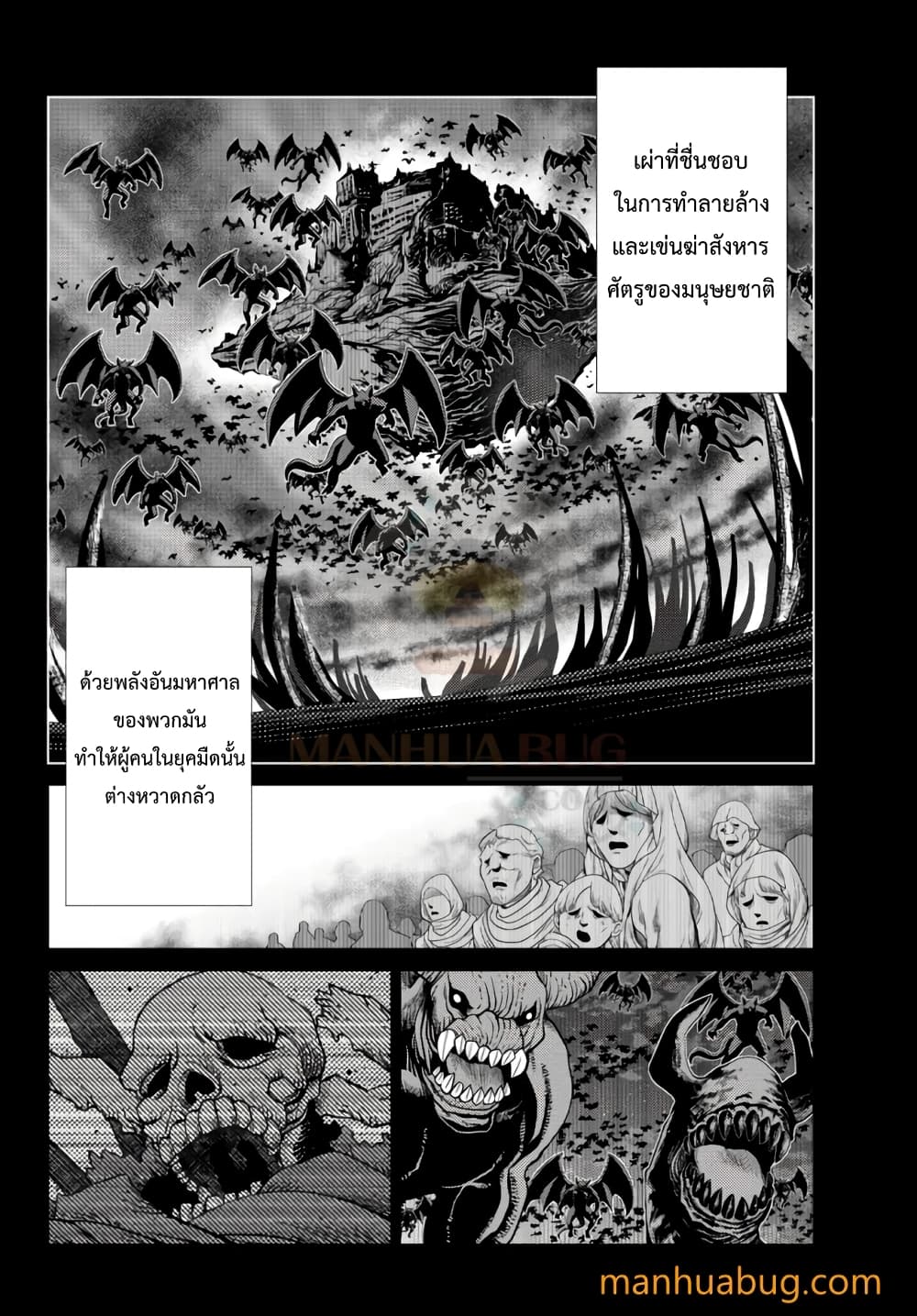 Ochikobore Datta Ani Ga Jitsuha ตอนที่ 8.1 (3)